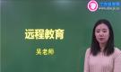 網(wǎng)絡(luò)教育介紹